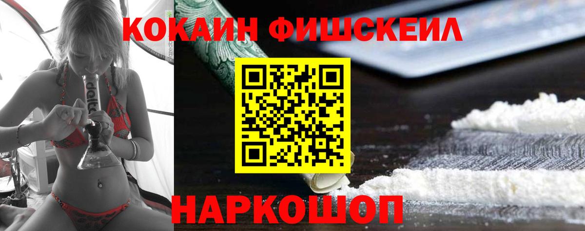Анжеро-Судженск  Кокаин 99%  Вход с VPN 