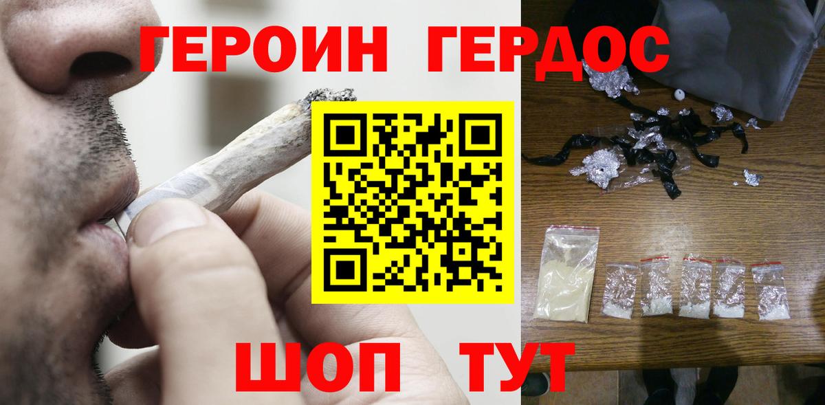 ГЕРОИН Heroin  Вход с VPN  Героин  Анжеро-Судженск 