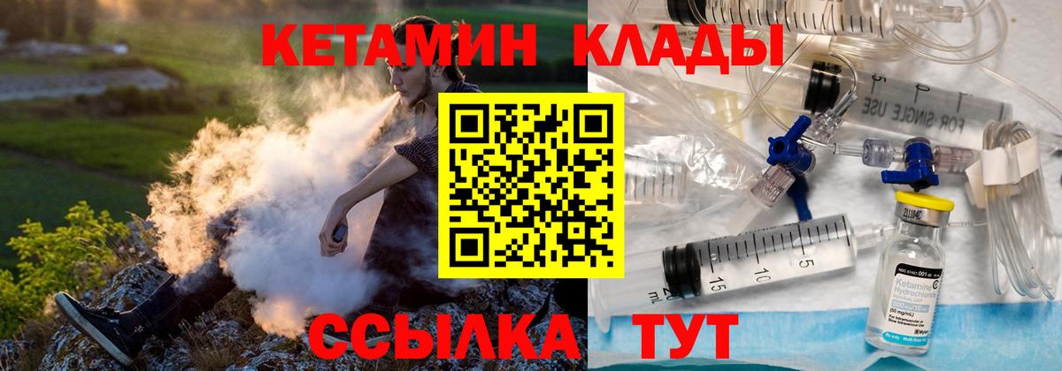 Кетамин ketamine  Вход с VPN  Анжеро-Судженск 