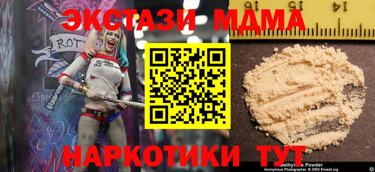 Анжеро-Судженск  MDMA молли  Вход с VPN 