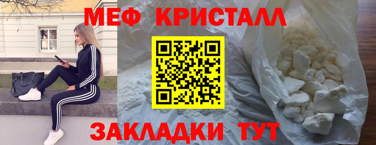 МЯУ-МЯУ  МЕФ мука  Вход с VPN  МЕФ  Анжеро-Судженск  МЯУ-МЯУ 4 MMC 