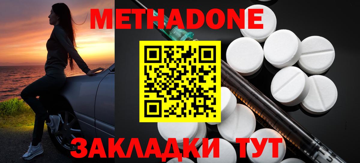 Анжеро-Судженск  Метадон кристалл  маркетплейс официальный сайт  Метадон VHQ  Вход с VPN 