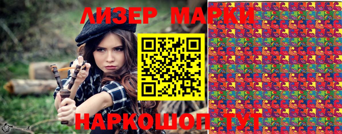 наркотики  Марки N-bome 1500мкг  Марки N-bome 1500мкг  Вход с VPN  Анжеро-Судженск 