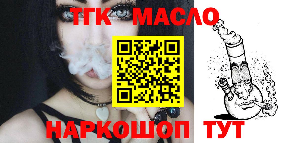 Дистиллят ТГК вейп с тгк Анжеро-Судженск
