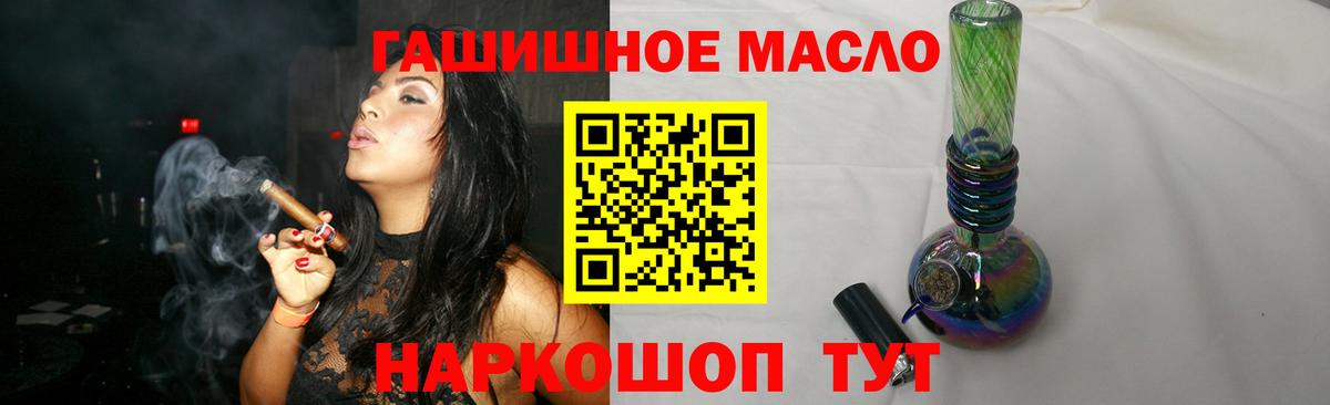 Дистиллят ТГК THC oil  Вход с VPN  Анжеро-Судженск 