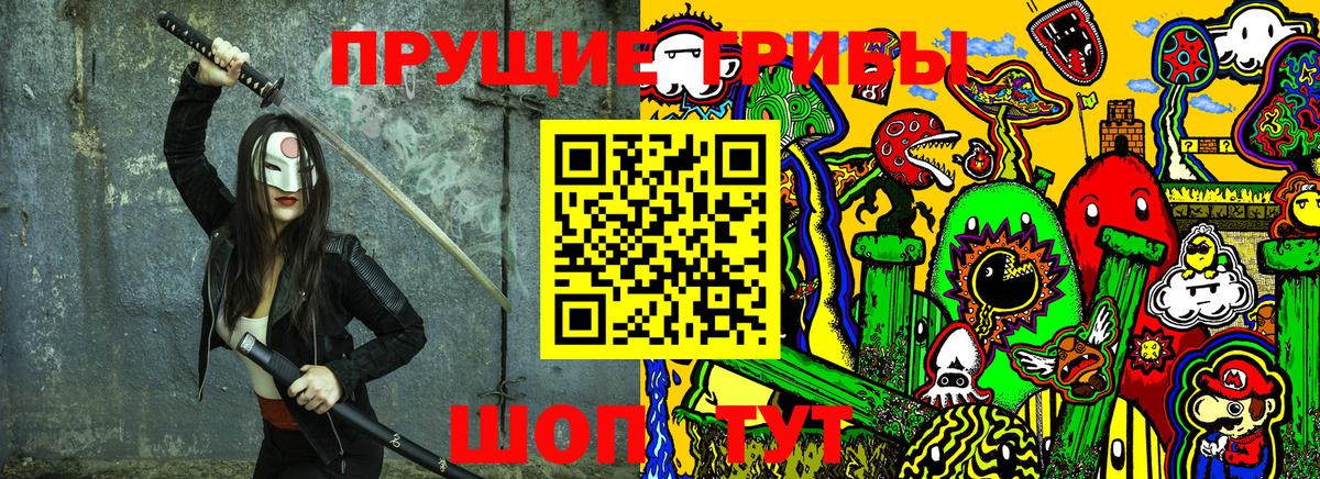 Галлюциногенные грибы MAGIC MUSHROOMS Анжеро-Судженск
