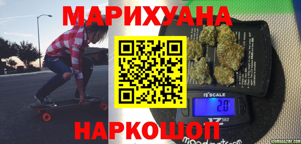 Бошки Шишки Ganja Анжеро-Судженск