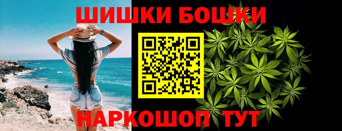 Бошки Шишки SATIVA & INDICA  Каннабис марихуана  Шишки марихуана сатива  Анжеро-Судженск  Вход с VPN 